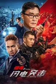 Poster do filme Hunting Poison: The Lightning Strike