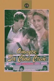 Poster do filme Vacation at Your Own Expense