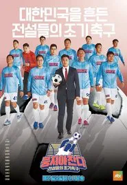 Poster da série The Gentlemen's League