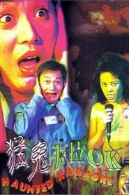 Haunted Karaoke movie poster