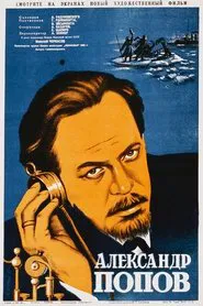 Poster do filme Alexander Popov