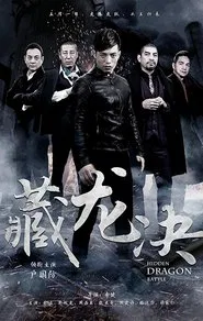 Hidden Dragon Battle movie poster