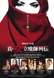 The Women of Fast Food movie poster