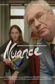 Nuance movie poster