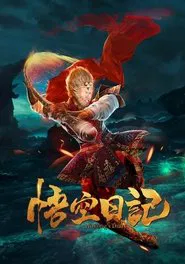 Poster do filme Great God Monkey 1: Xiang Yao Pian