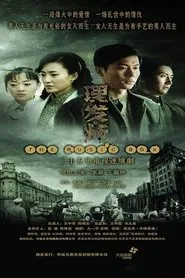 理发师 tv show poster