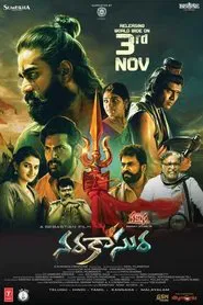 Narakasura movie poster