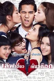There's Something About Tott movie poster