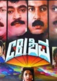 C.B.I Shiva movie poster
