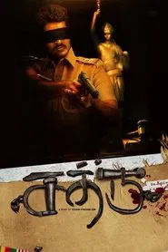 Poster do filme Sathru