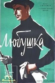 Lyubushka movie poster
