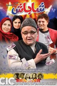 Shabash movie poster