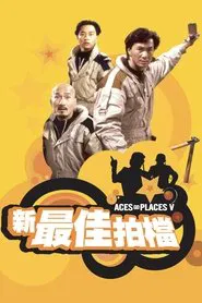Poster do filme Aces Go Places V: The Terracotta Hit