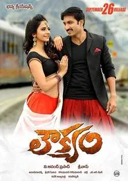 Loukyam movie poster