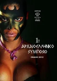 Poster do filme 1o Αρχαιοελληνικό Συμπόσιο - Όργιο με μοντέλα σε βίλα στην Εκάλη