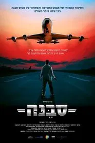 Sabena Hijacking: My Version movie poster