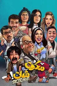 Skotchat tv show poster