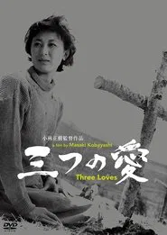Three Loves movie poster