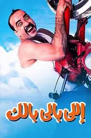 You-Know-Who movie poster