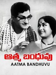 Poster do filme Aathma Bandhuvu