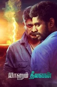 Yaanum Theeyavan movie poster
