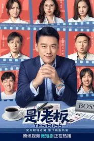 Poster da série Yes! Boss