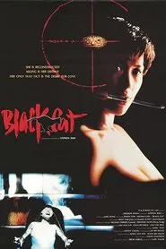 Black Cat movie poster