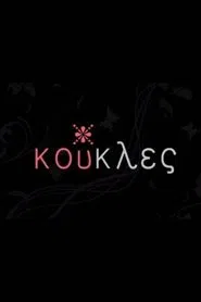 Koukles tv show poster