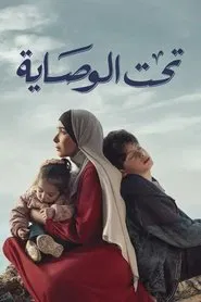 Taht El Wesaya tv show poster
