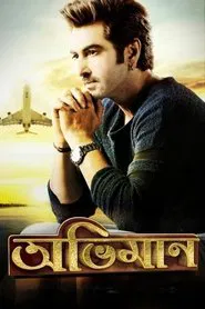 Abhimaan movie poster