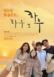 One Day, Another Day movie poster