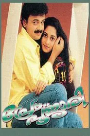 Prem Poojari movie poster
