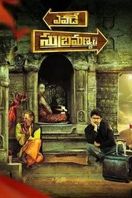 Yevade Subramanyam movie poster
