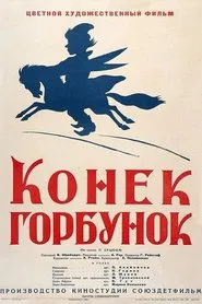 The Humpbacked Horse movie poster