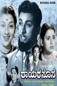 Rayara Sose movie poster