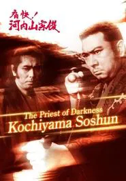 Priest of Darkness tv show poster