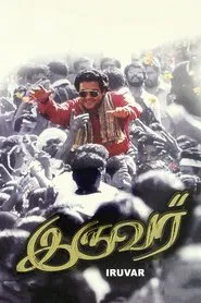 Poster do filme Iruvar
