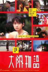Poster do filme Osaka Story