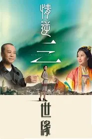 Always and Ever tv show poster