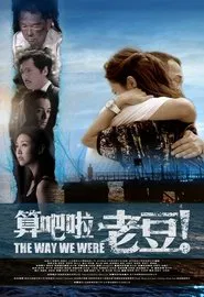 The Way We Were movie poster