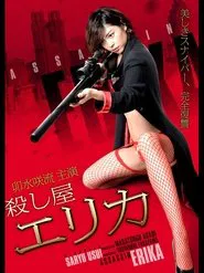 Assassin Erika movie poster