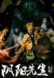 Mr Yin Yan movie poster