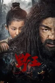 Poster do filme Mountain King