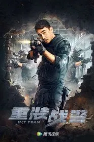 Hit Team movie poster
