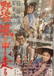 Poster do filme Bandits on the Wind