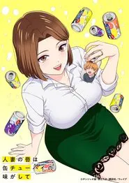 Hitozuma no Kuchibiru wa Kan Chuuhai no Aji ga shite tv show poster