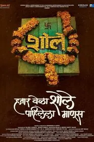 Hazaar Vela Sholay Pahilela Manoos movie poster