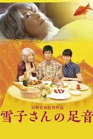 The Landlady movie poster