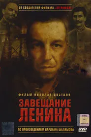 Poster da série Lenin's Testament