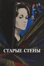 Old Walls movie poster